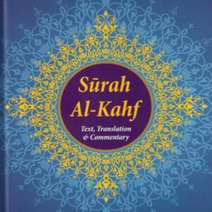 Surah Al-Kahf : Text, Translation & Commentary